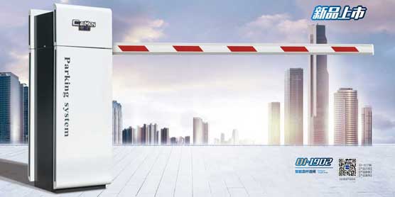 智能直桿道閘 DJ-1902